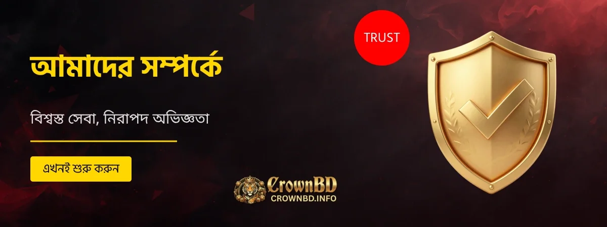 About CROWNBD