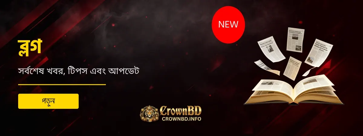 CROWNBD News